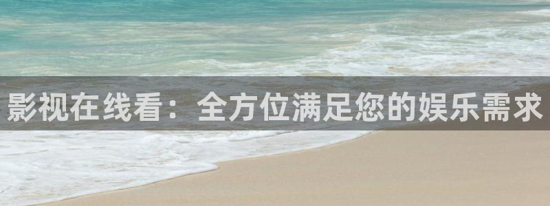剥橘子的视频：影视在线看：全方位满足您的娱乐需求