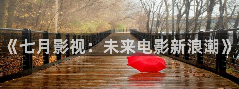 橘子影院公寓